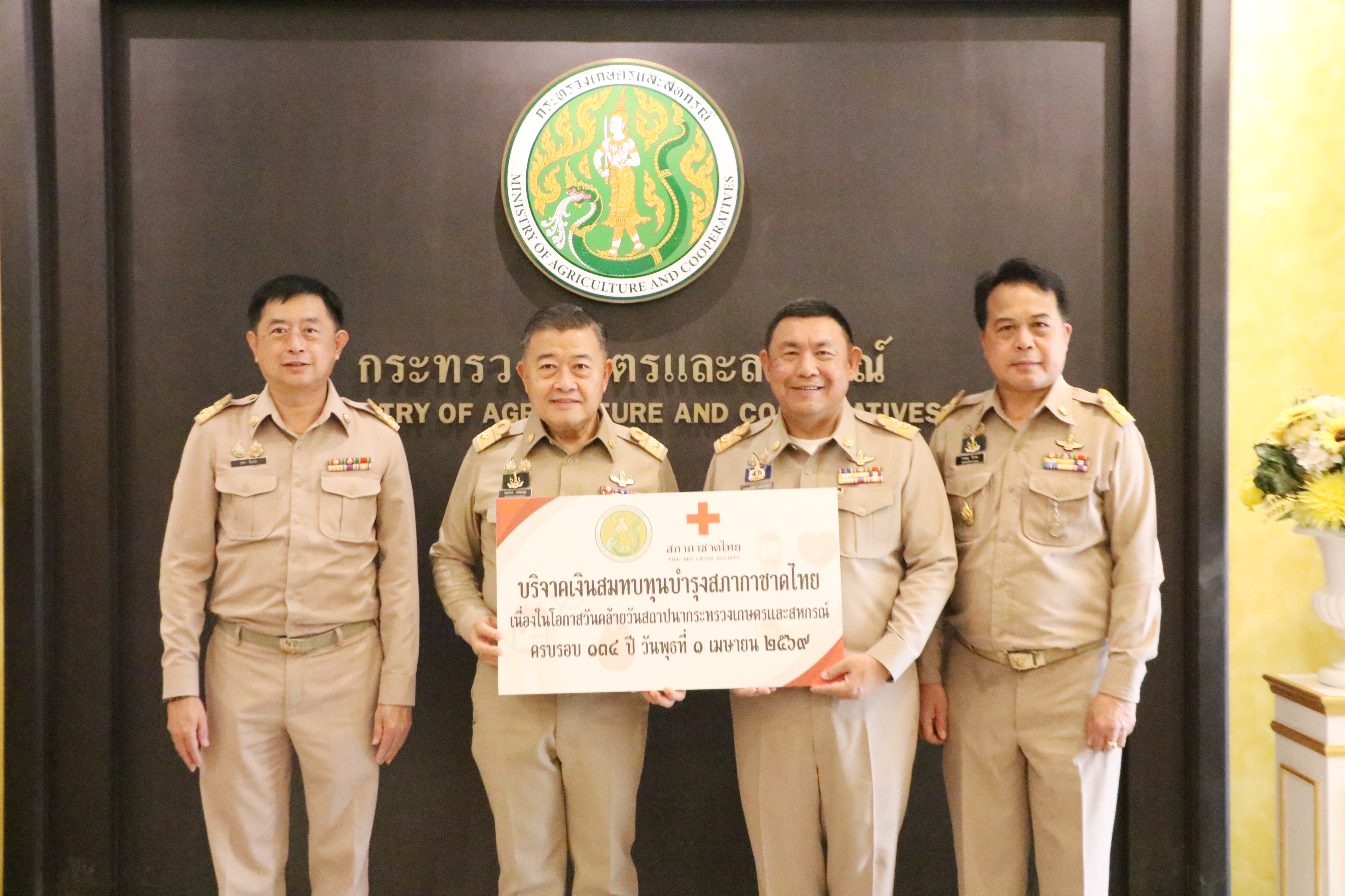 title - ส.ป.ก. ร่วมงาน ครบรอบ 134 ปี “กษ.เดินหน้ายกระดับภาคเกษตร มุ่งเพิ่มรายได้และมีคุณภาพชีวิตที่ดีแก่เกษตรกรไทย”